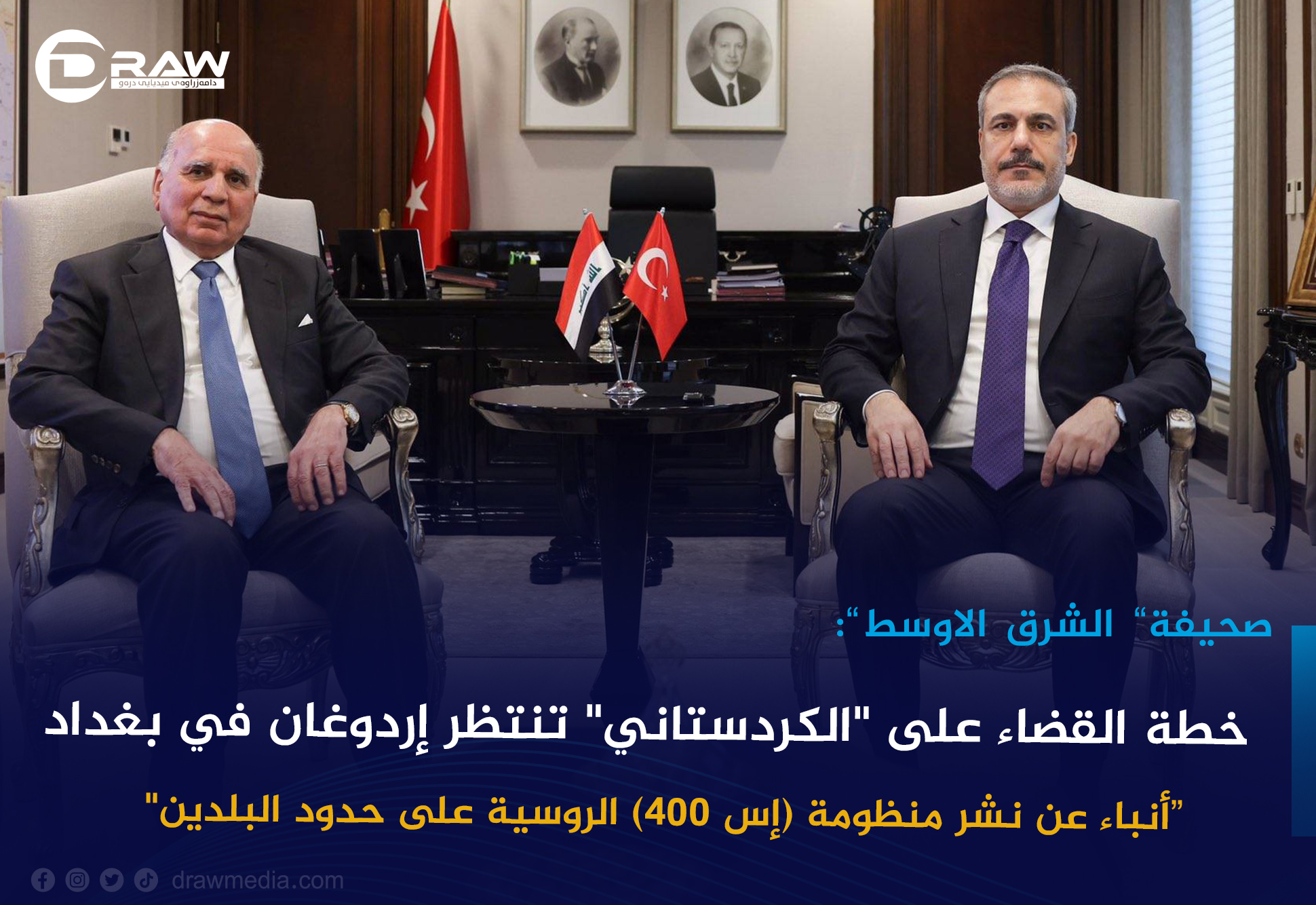  خطة القضاء على 