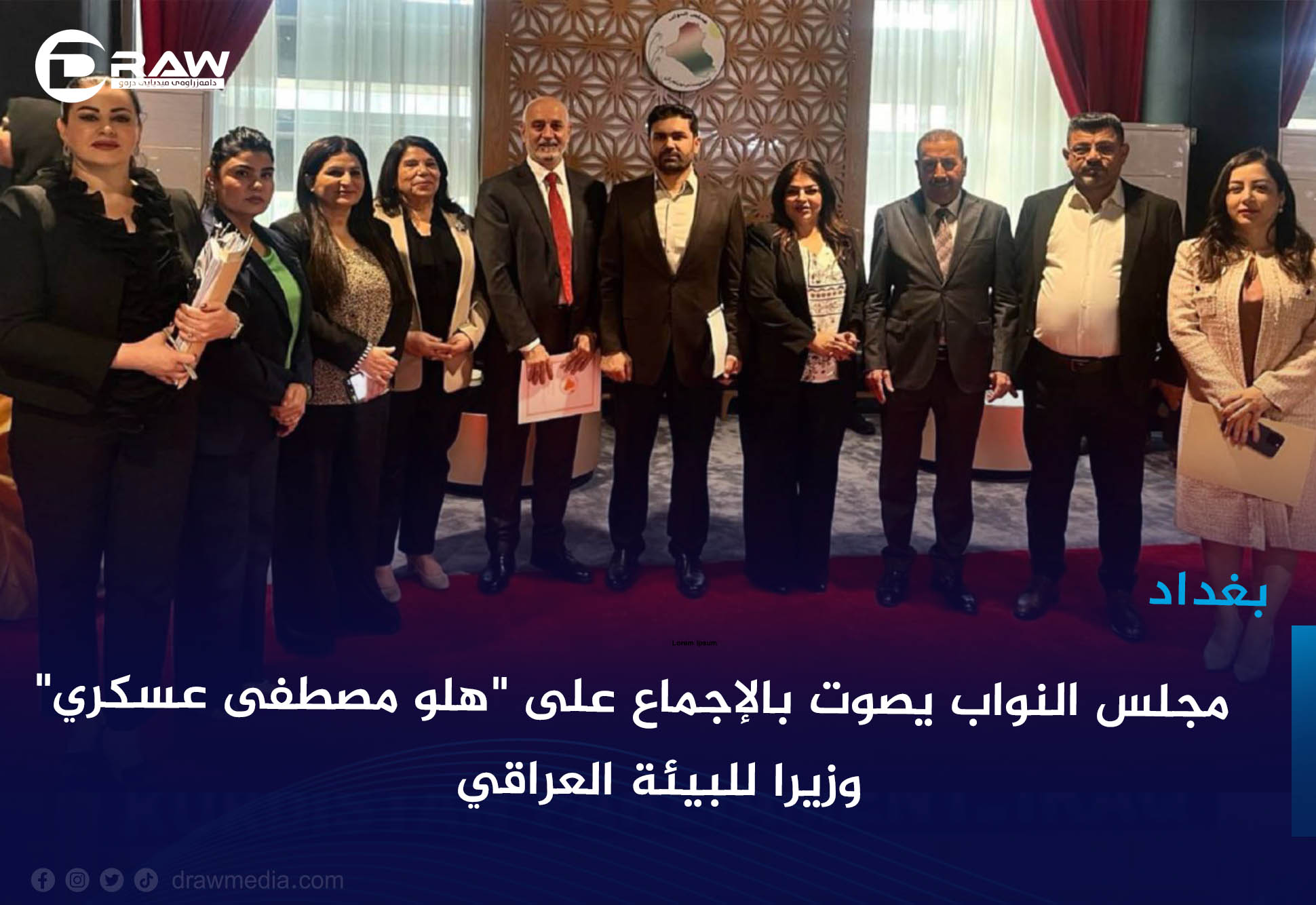مجلس النواب يصوت بالإجماع على 