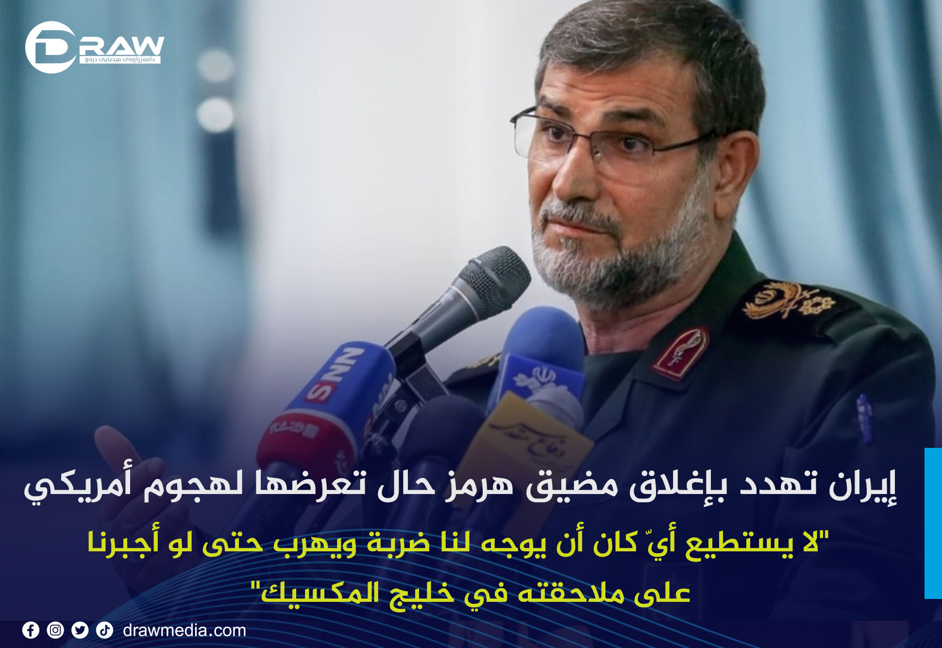 إيران تهدد بإغلاق مضيق هرمز حال تعرضها لهجوم أمريكي