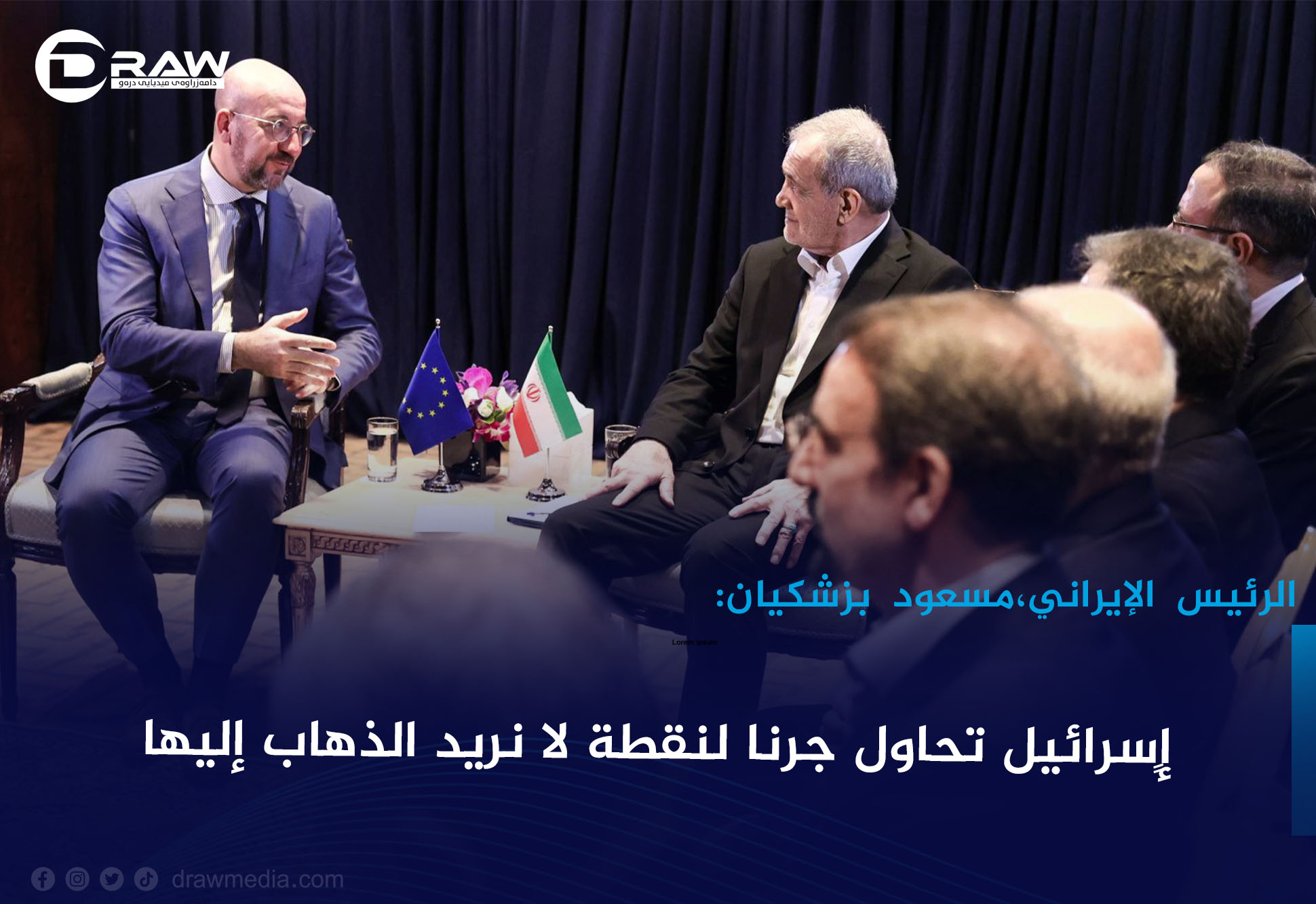 رئيس إيران: إٍسرائيل تحاول جرنا لنقطة لا نريد الذهاب إليها