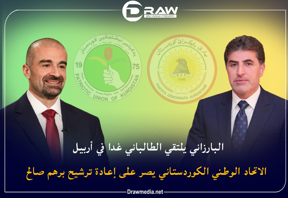 الاتحاد الوطني الكوردستاني يصر على إعادة ترشيح برهم صالح 