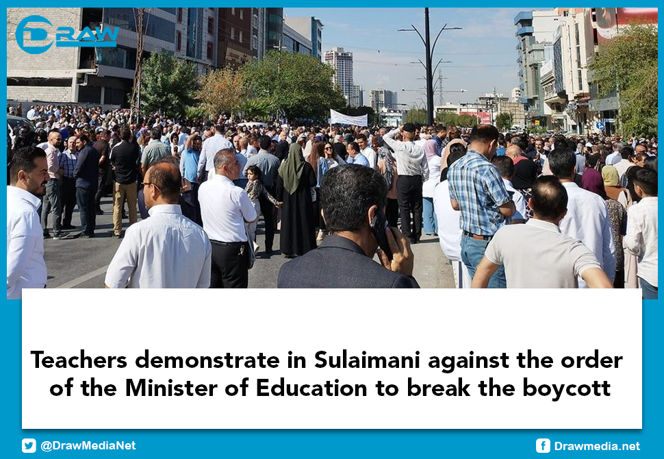 Teachers demonstrate in Sulaimani against the order of the Minister of Education to break the boycott