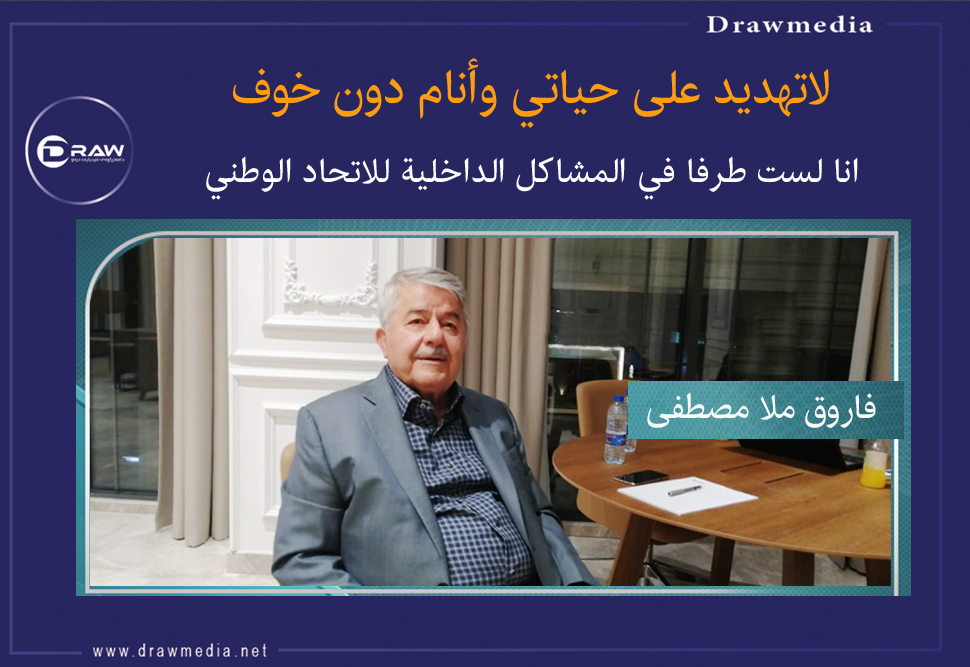 لاتهديد على حياتي وأنام دون خوف