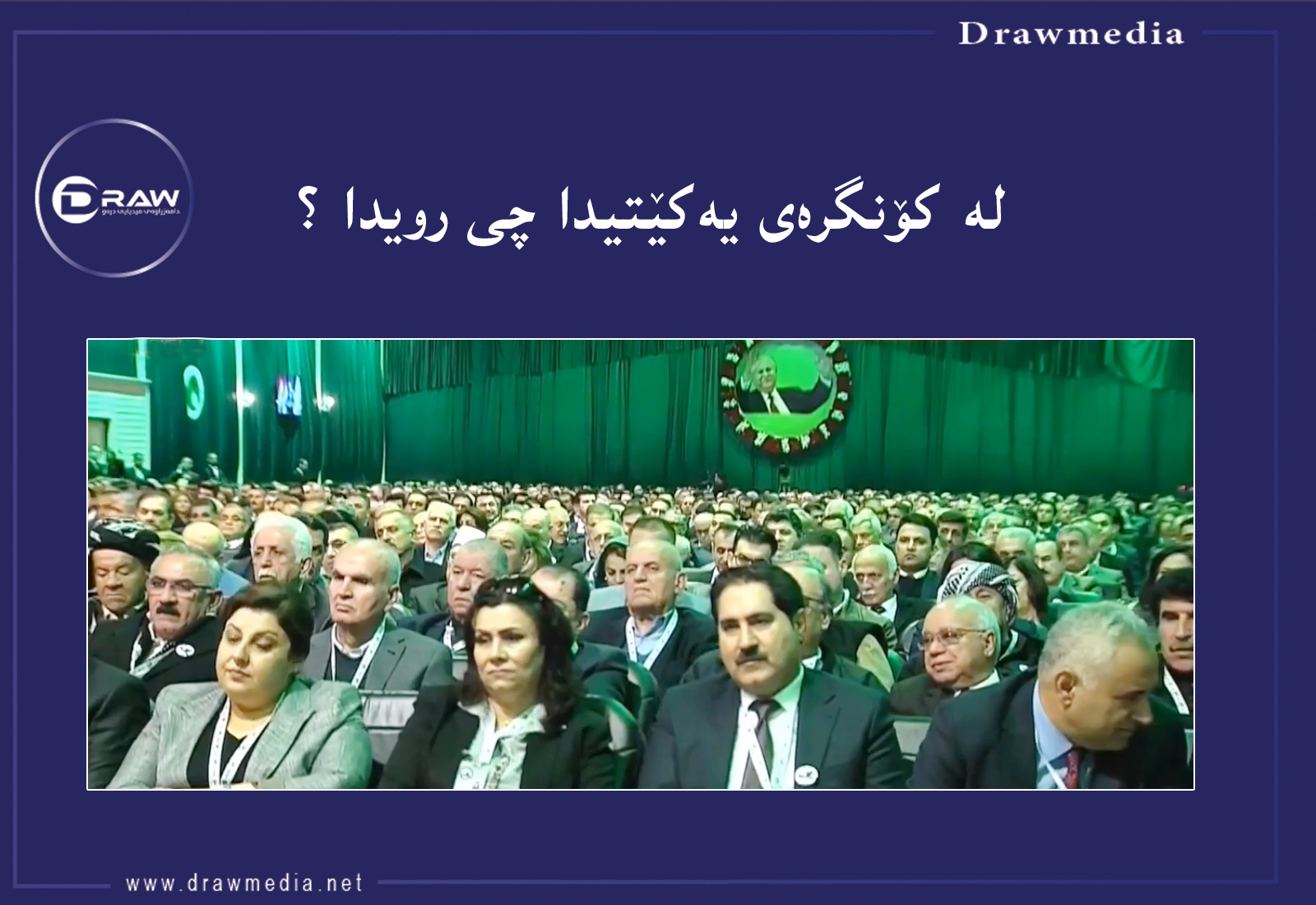 بەرهەم ساڵح قۆناغە سەختەكەی بڕی