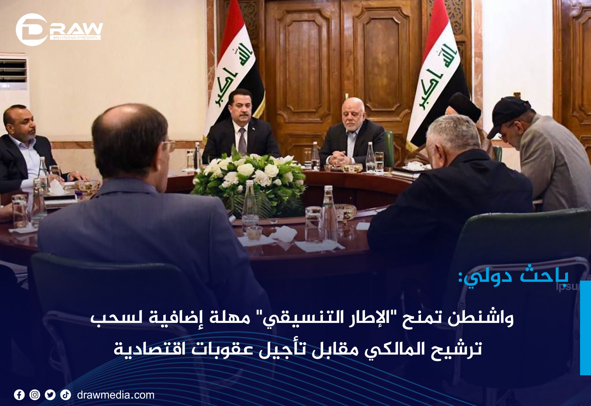 باحث دولي: واشنطن تمنح 