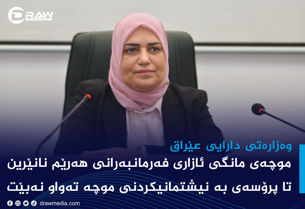 موچه‌ی مانگی ئازاری فه‌رمانبه‌رانی هه‌رێم نانێرین تا به‌ نیشتمانیكردنی موچه‌ ته‌واو نه‌بێت