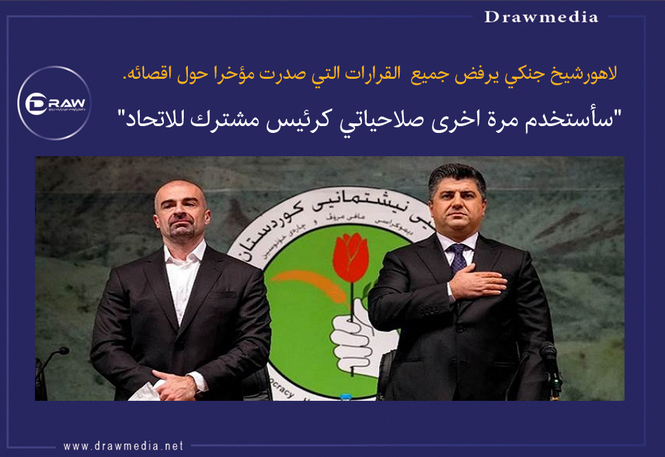 لاهورشيخ جنكي يرفض جميع  القرارات التي صدرت مؤخرا حول اقصائه.