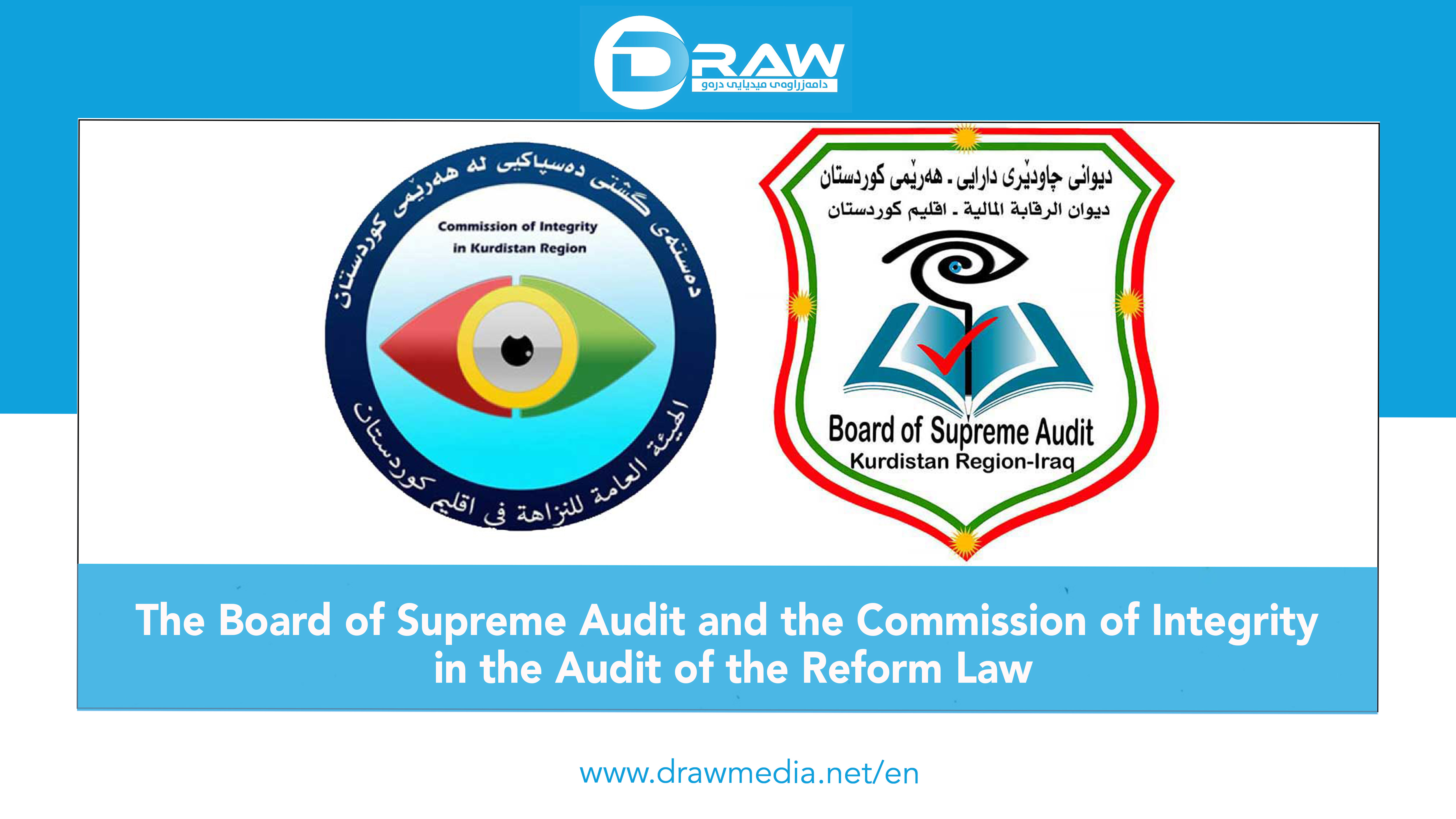 The Board of Supreme Audit and the Commission of Integrity in the Audit of the Reform Law