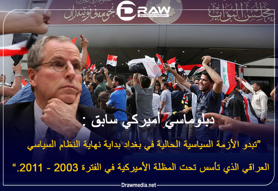  الأزمة السياسية الحالية في بغداد تبدو بداية نهاية النظام السياسي العراقي الذي تأسس تحت المظلة الأميركية
