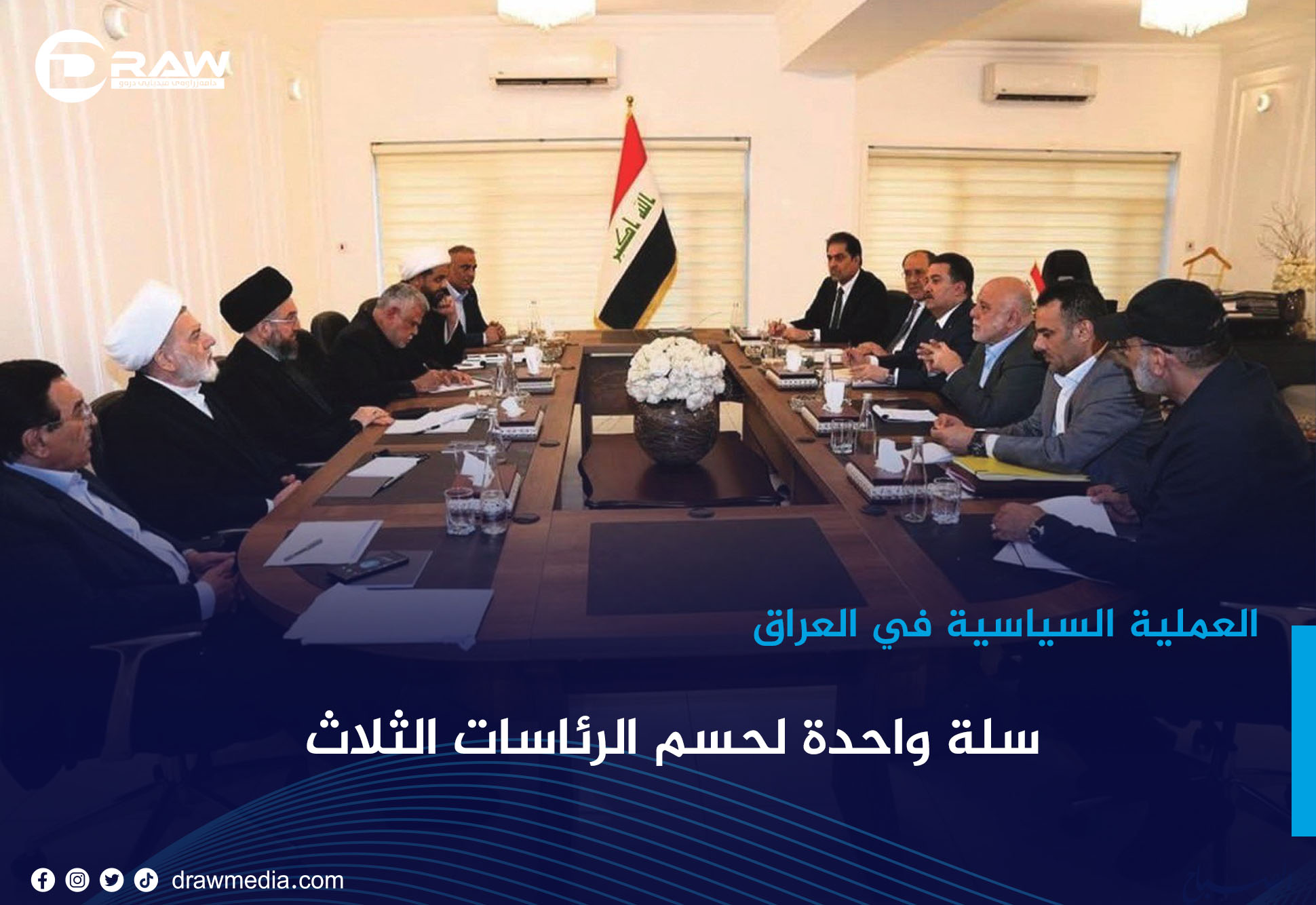 سلّة واحدة لحسم الرئاسات الثلاث