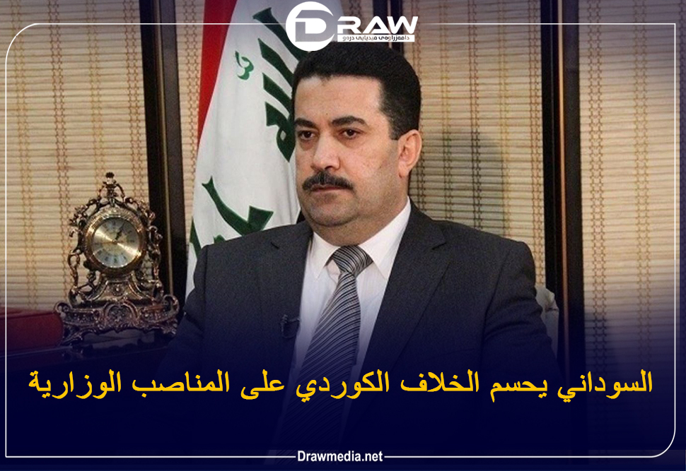  السوداني يحسم الخلاف الكوردي على المناصب الوزارية