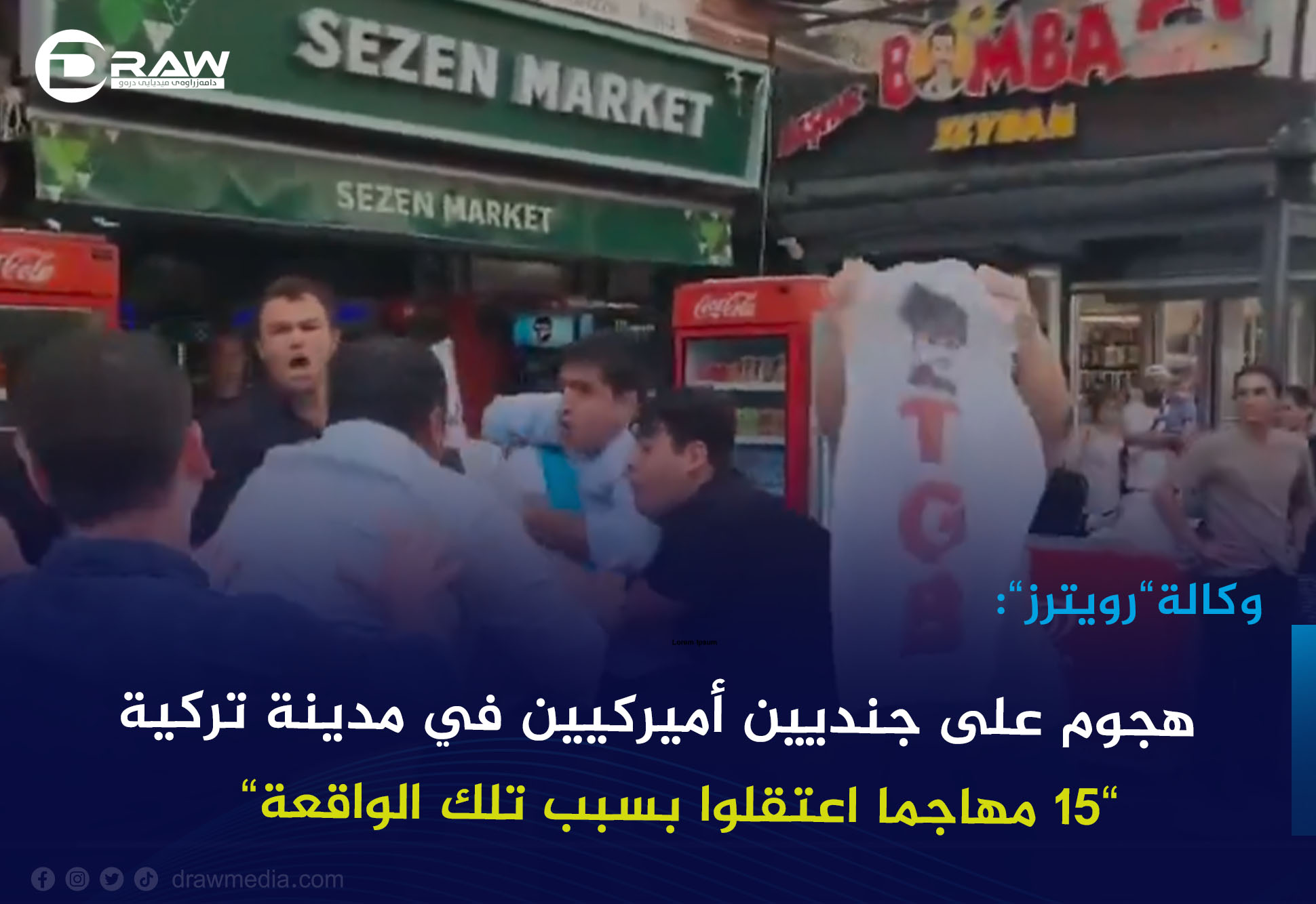 هجوم على جنديين أميركيين في مدينة تركية