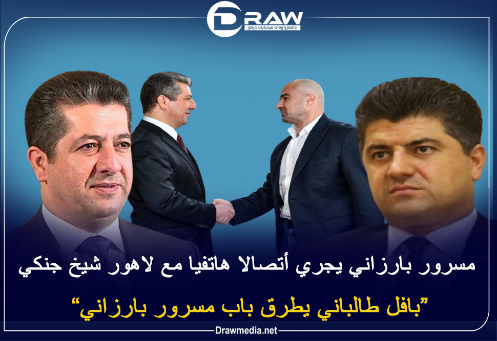  مسرور بارزاني يجري أتصالا هاتفيا بـ ( لاهور شيخ جنكي)