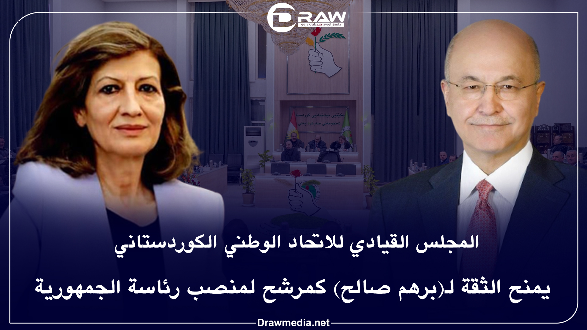 ​​​​​​​شاناز أبراهيم أحمد إنتقدت برهم صالح.