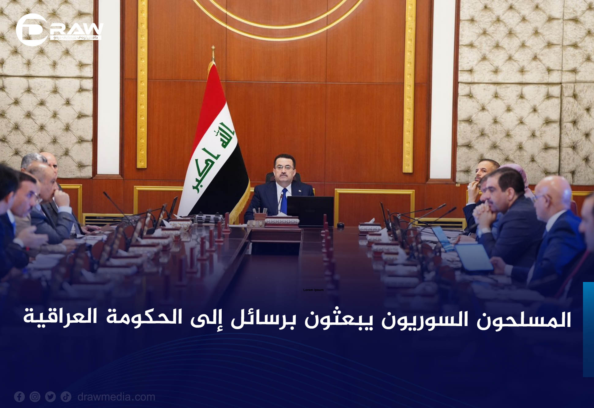 المسلحون السوريون يبعثون برسائل إلى الحكومة العراقية
