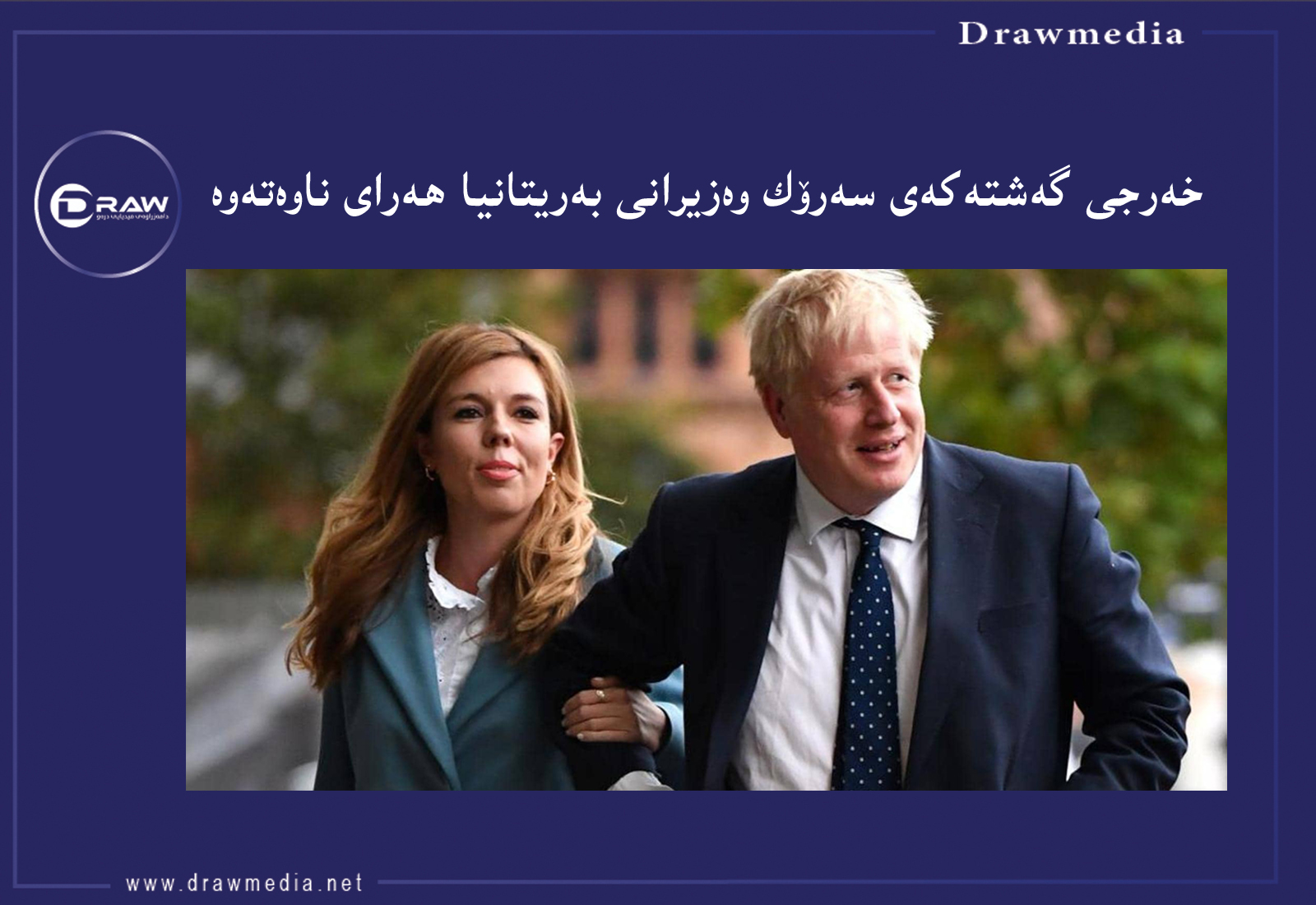 پارتەکەی سەرۆک پێش ئۆپۆزسیۆن هەڕەشەی لێچینەوە دەکات 