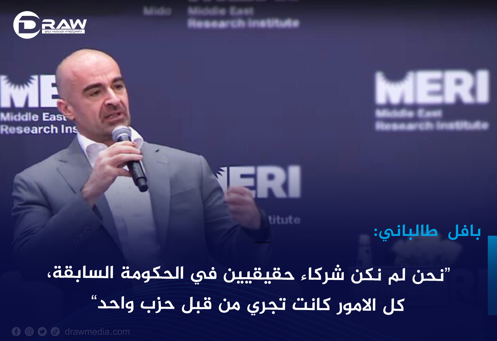  بافل طالباني: نحن لم نكن شركاء حقيقيين في الحكومة االسابقة، كل الامور كانت تجري من قبل حزب واحد