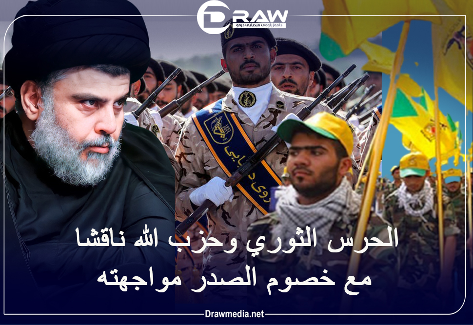 «الحرس الثوري» و«حزب الله» ناقشا مع خصوم الصدر مواجهته