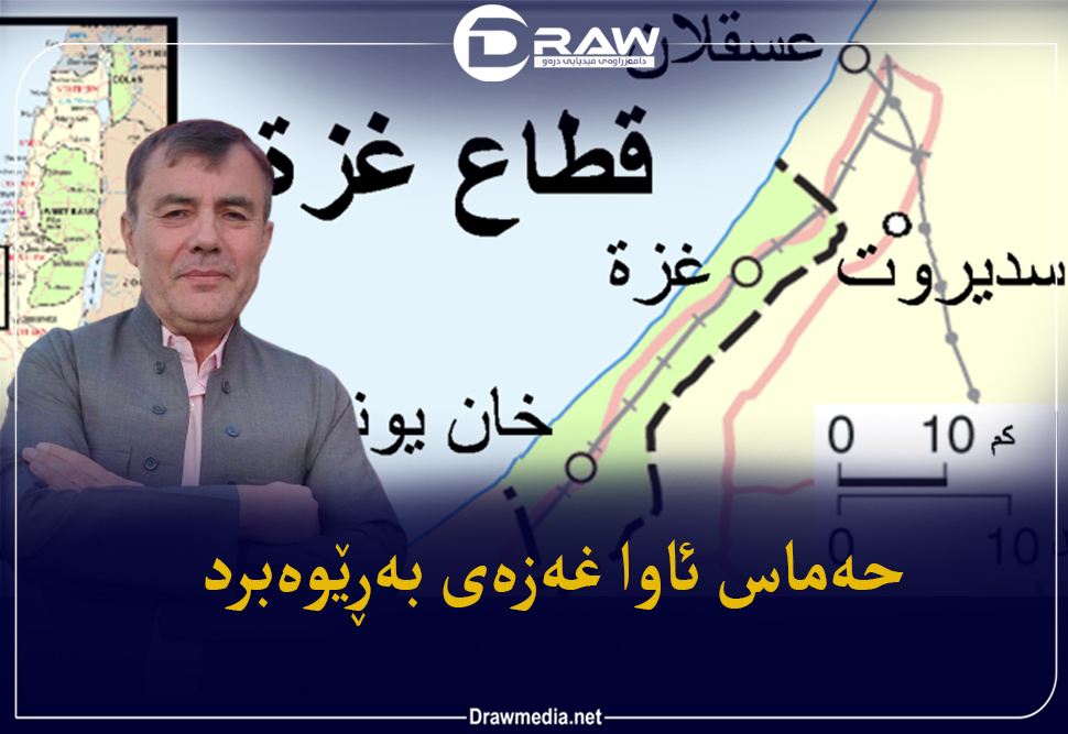 حەماس ئاوا غەزەی بەڕێوەبرد!