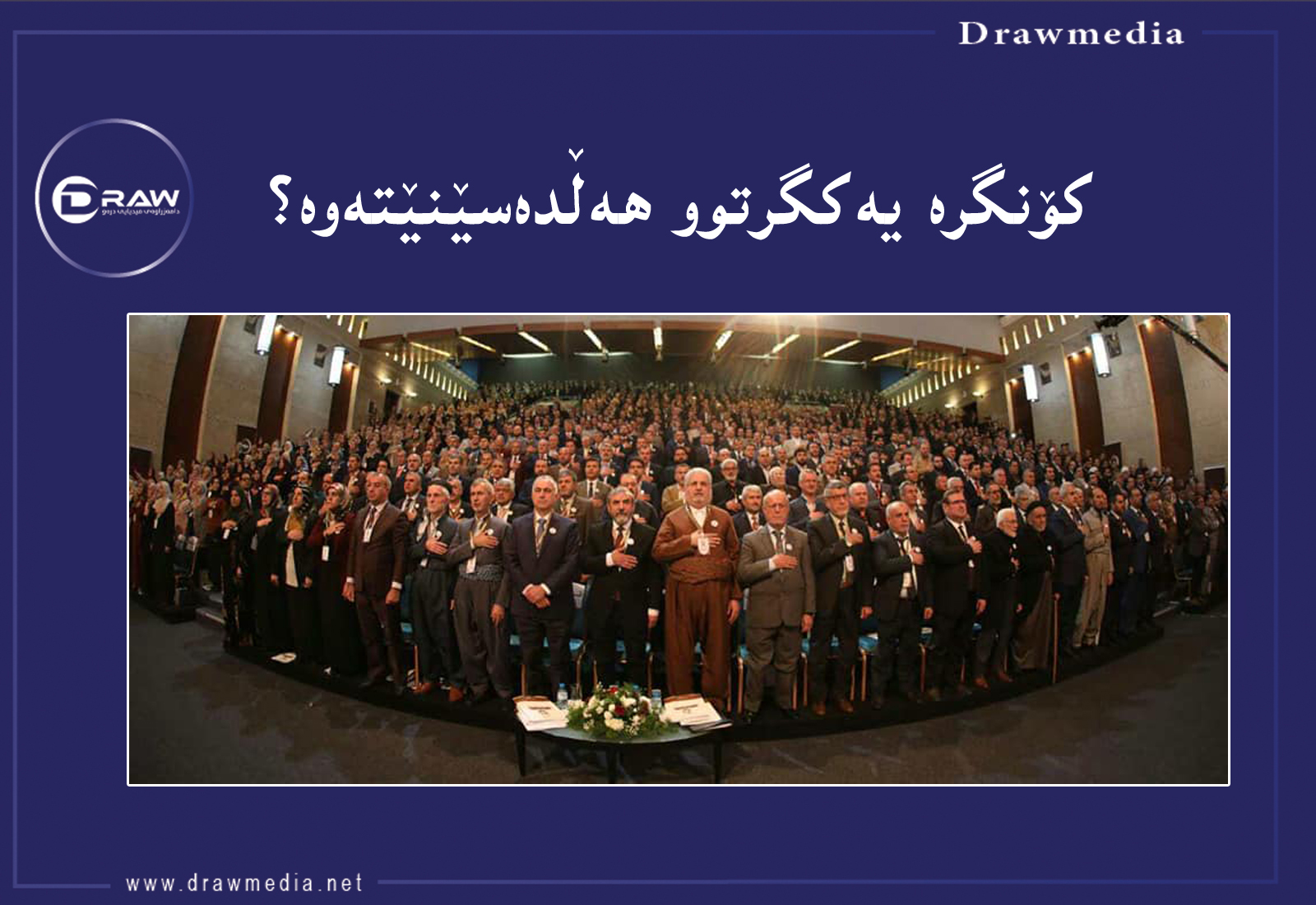 دارایی.. قەیرانە ئەبەدییەكەی یەكگرتوو