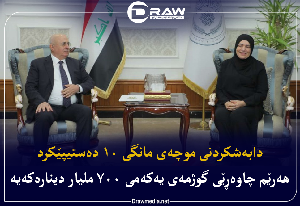 وەزیری دارایی هەرێم وەڵامی لیژنەی دارایی دەداتەوە