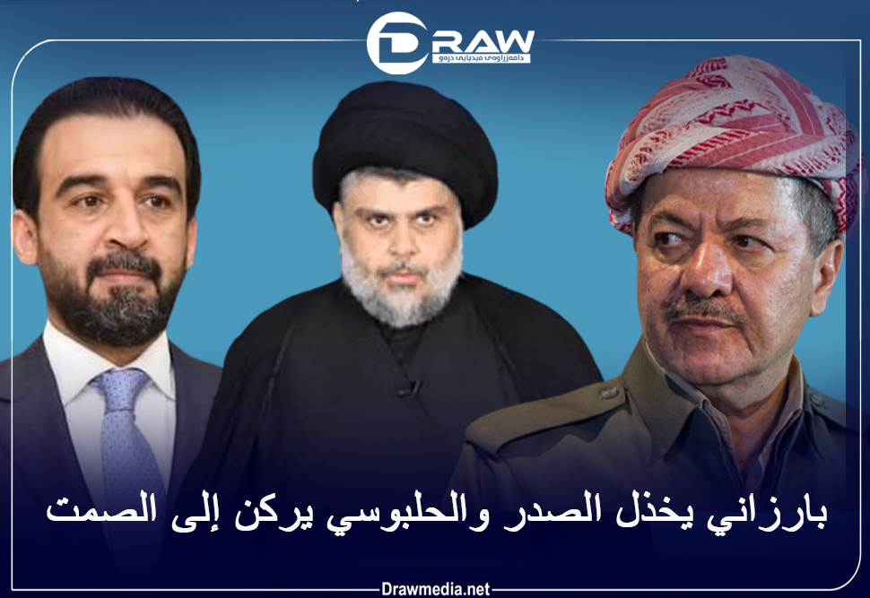 بارزاني يخذل الصدر والحلبوسي يركن إلى الصمت