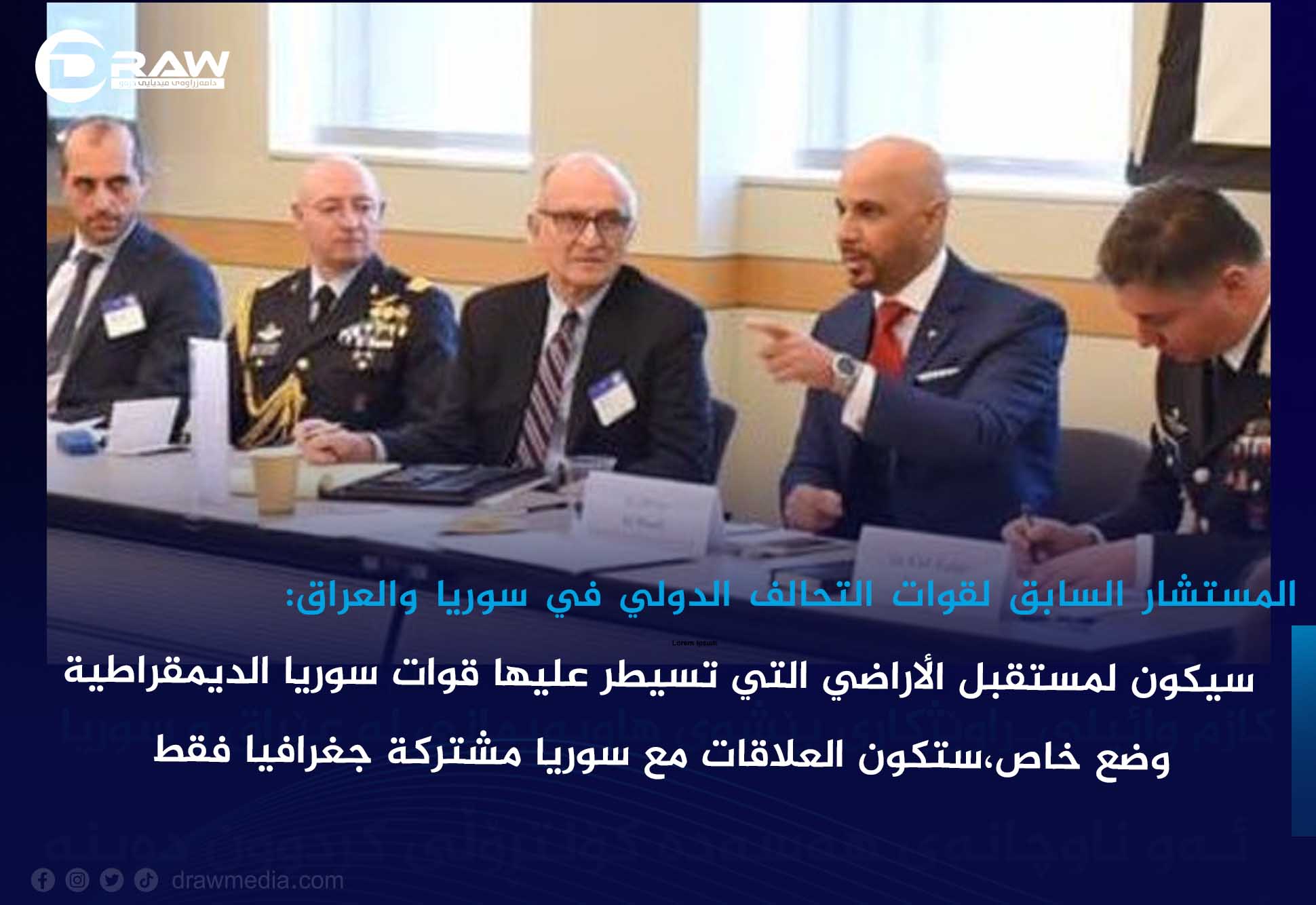 سيكون لمستقبل الأراضي التي تسيطر عليها قوات سوريا الديمقراطية وضع خاص،ستكون العلاقات مع سوريا مشتركة جغرافيا فقط