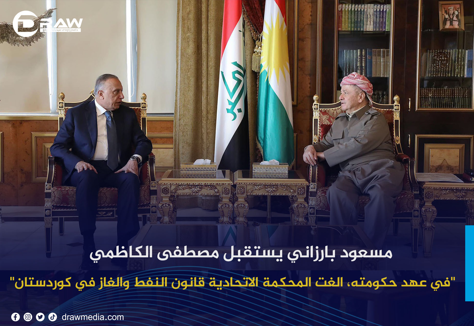      مسعود بارزاني يستقبل مصطفى الكاظمي 