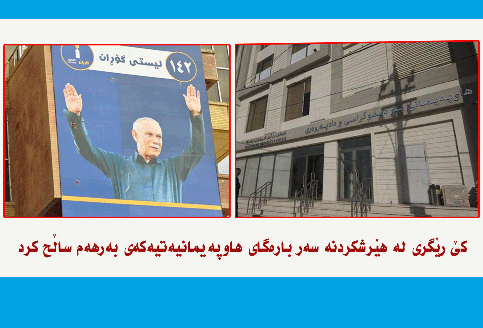 لە یەككاتدا پەلاماری بارەگای هاوپەیمانی و گردی زەرگەتە دراوە 