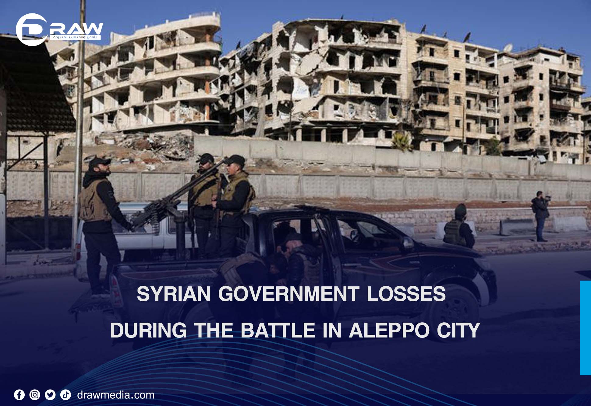 Sheikh Maqsoud Battle: Casualties and Key Units 