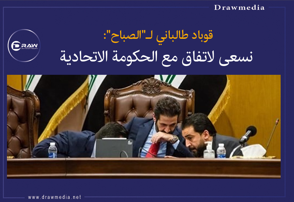 قوباد طالباني لـ