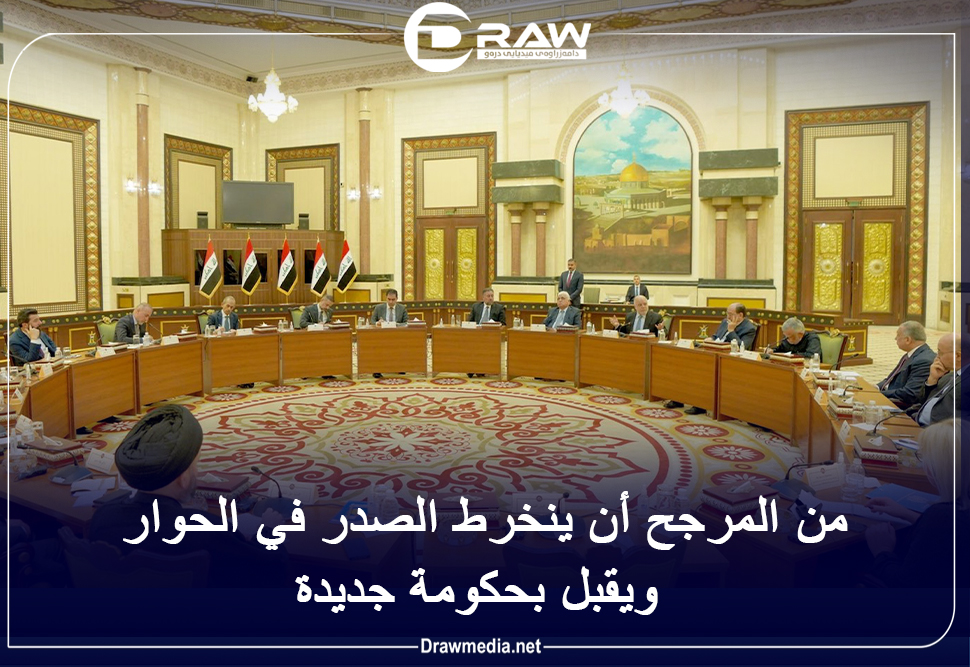  مراقبون : من المرجح أن ينخرط الصدر في الحوار  ويقبل بحكومة جديدة