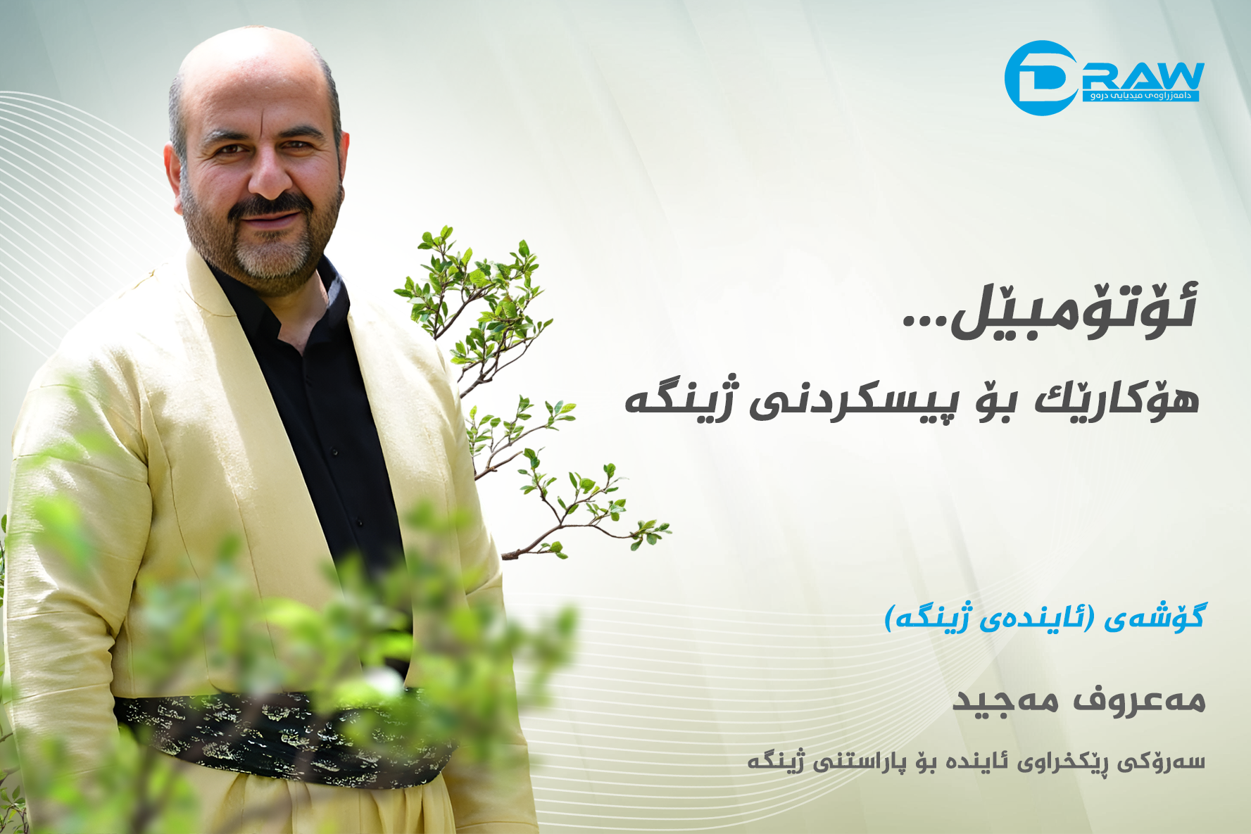 ئۆتۆمبێل...هۆکارێک بۆ پیسکردنی ژینگە