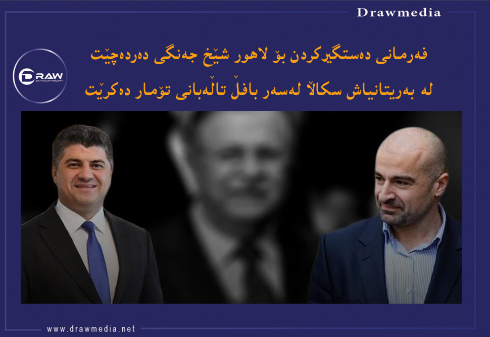 هاوسەرۆکەکان پەنا بۆ دادگا دەبەن