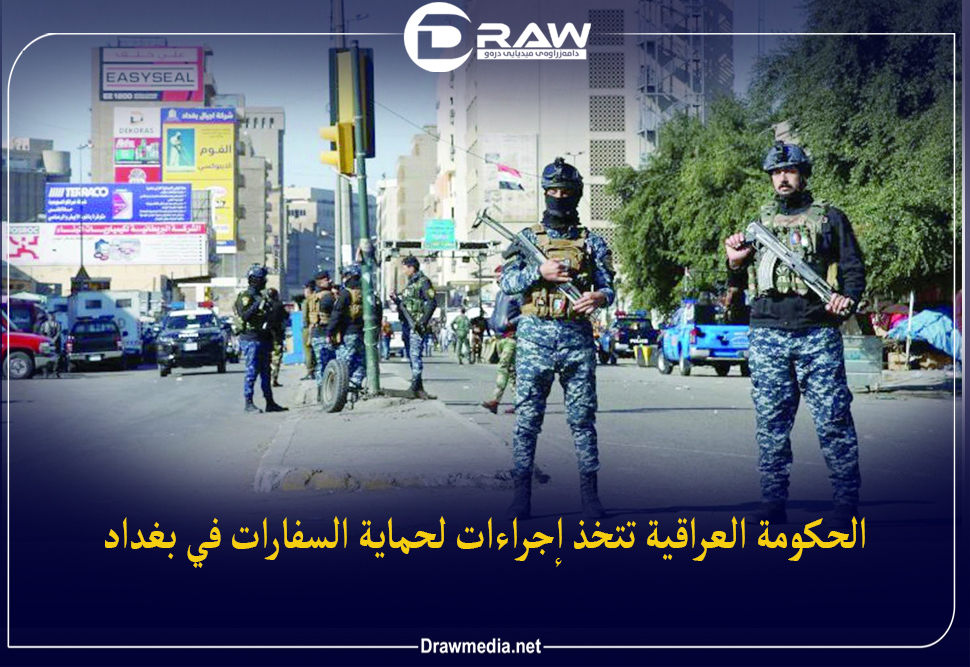 الحكومة العراقية تتخذ إجراءات لحماية السفارات في بغداد