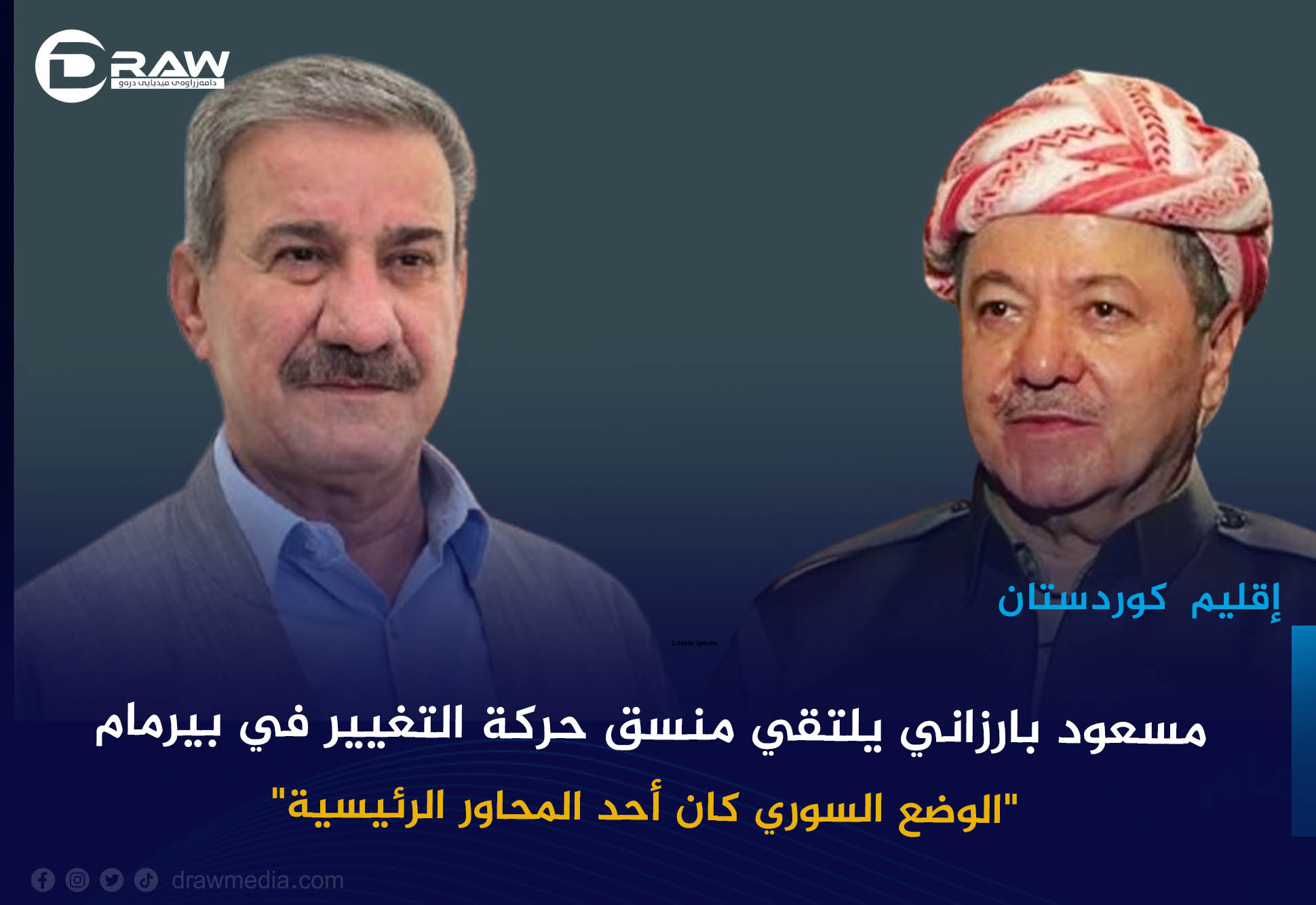 مسعود بارزاني يلتقي منسق حركة التغيير في بيرمام