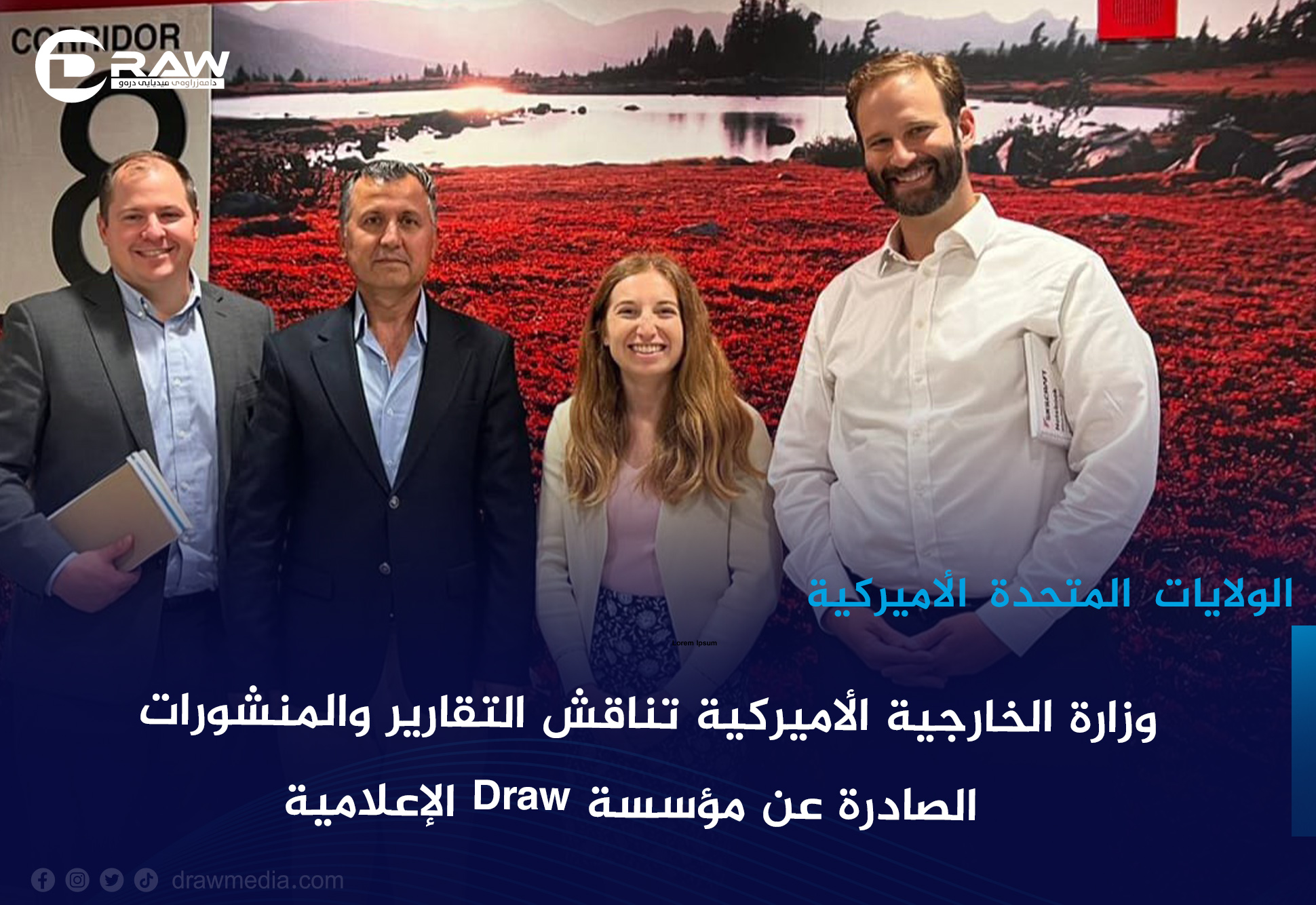 وزارة الخارجية الأميركية تناقش التقارير والمنشورات الصادرة عن مؤسسة Draw الإعلامية