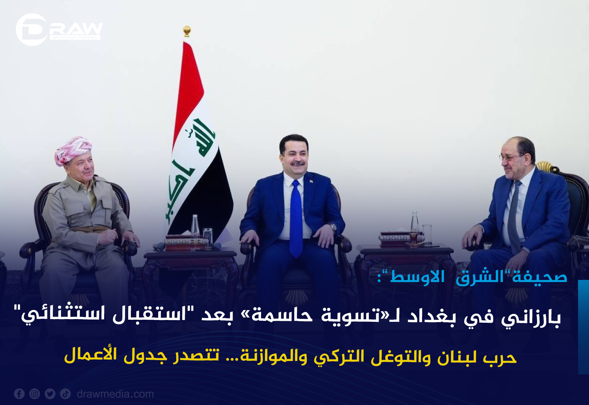 بارزاني في بغداد لـ«تسوية حاسمة» بعد 
