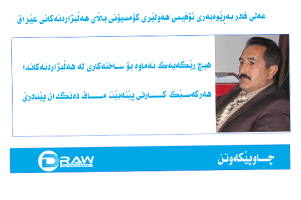 تەنیا 35%ی هاوڵاتییان كارتی بایۆمەترییان وەرگرتوەتەوە