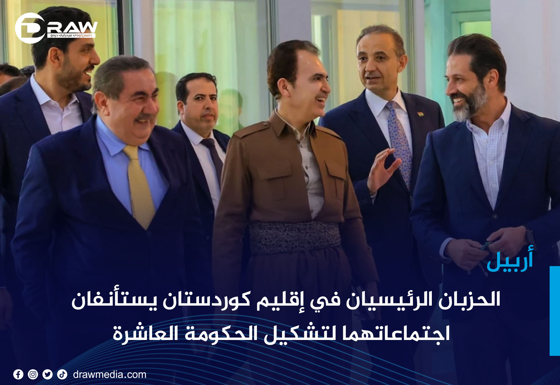  الحزبان الرئيسيان في إقليم كوردستان يستأنفان اجتماعاتهما لتشكيل الحكومة العاشرة 