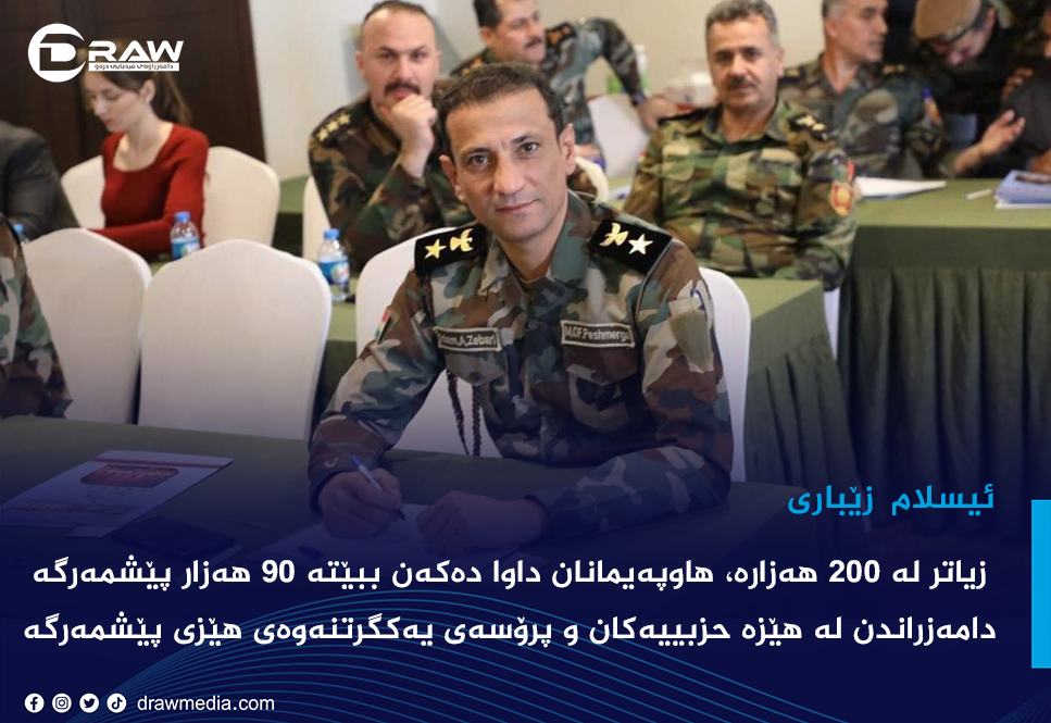 دامەزراندن لە ھێزە حزبییەکان و پرۆسەی یەکگرتنەوەی ھێزی پێشمەرگە