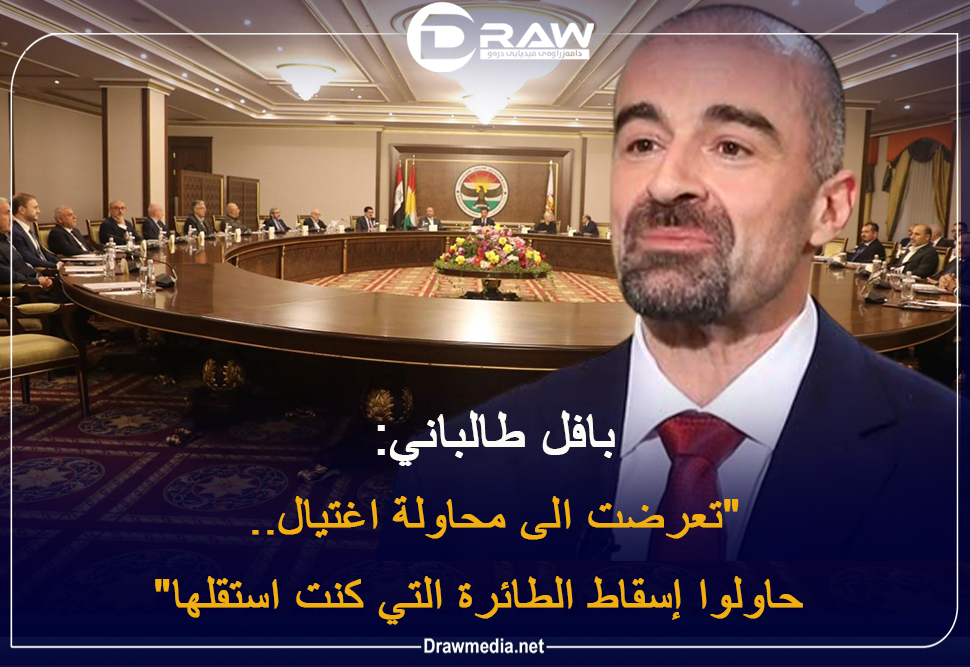  بافل طالباني: 