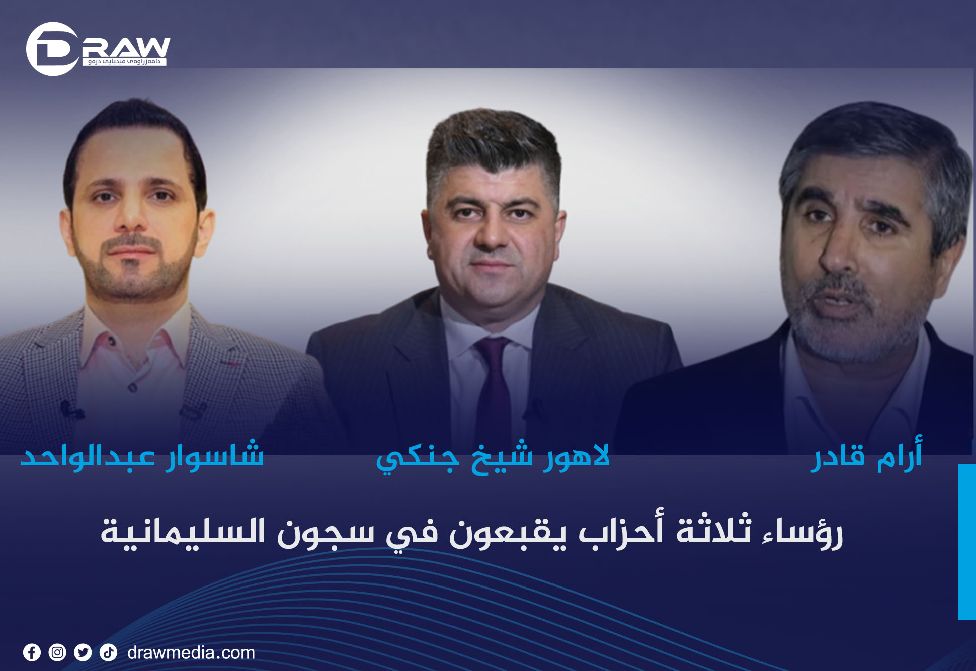 رؤساء ثلاثة أحزاب يقبعون في سجون السليمانية