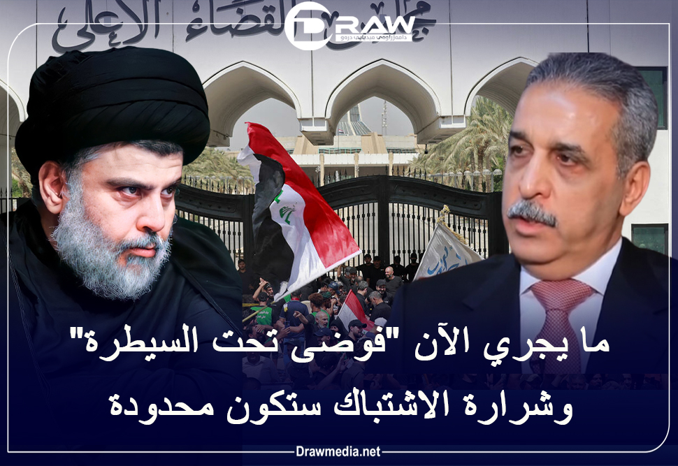 ما يجري الآن في العراق 