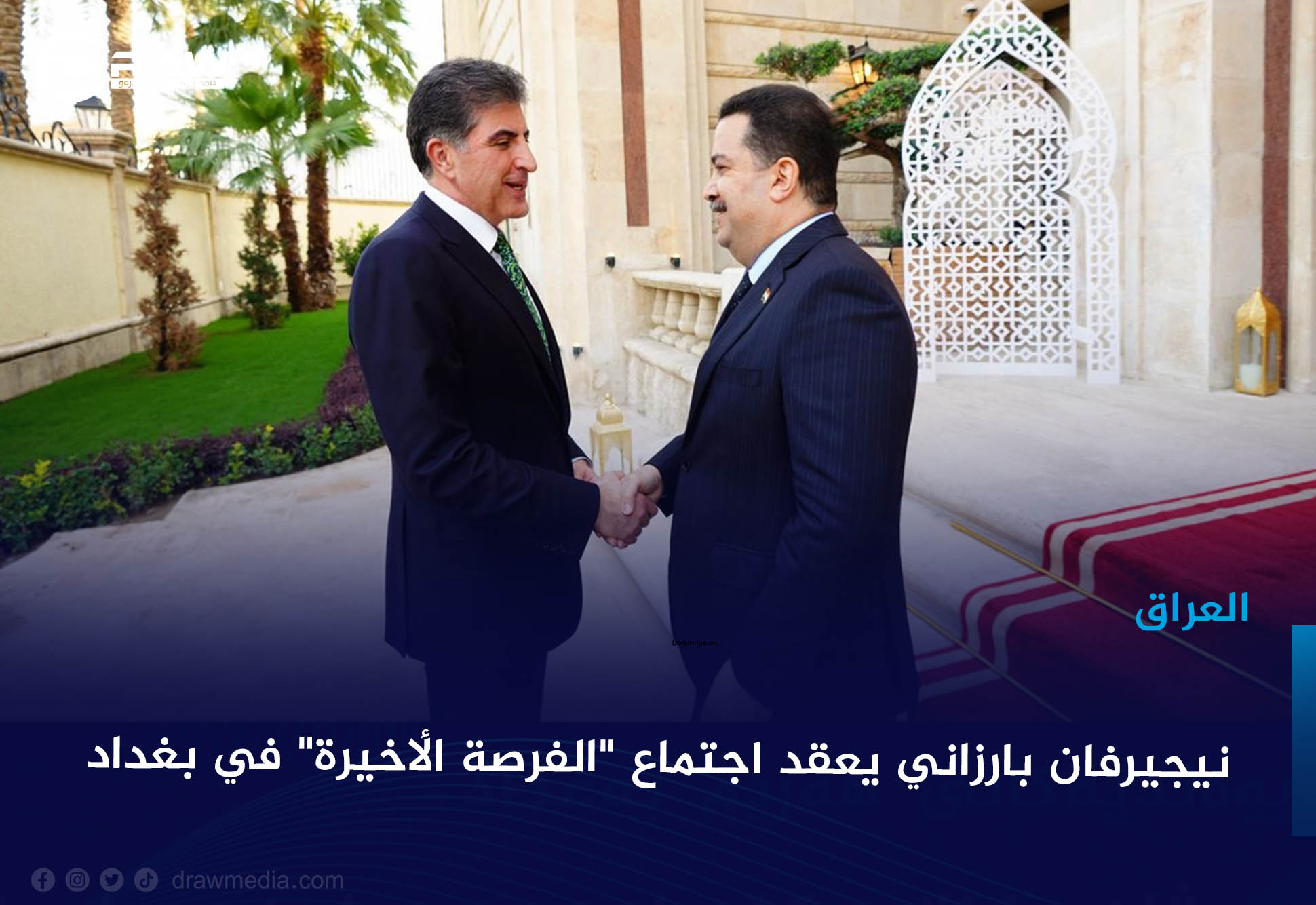  نيجيرفان بارزاني يعقد أجتماع 
