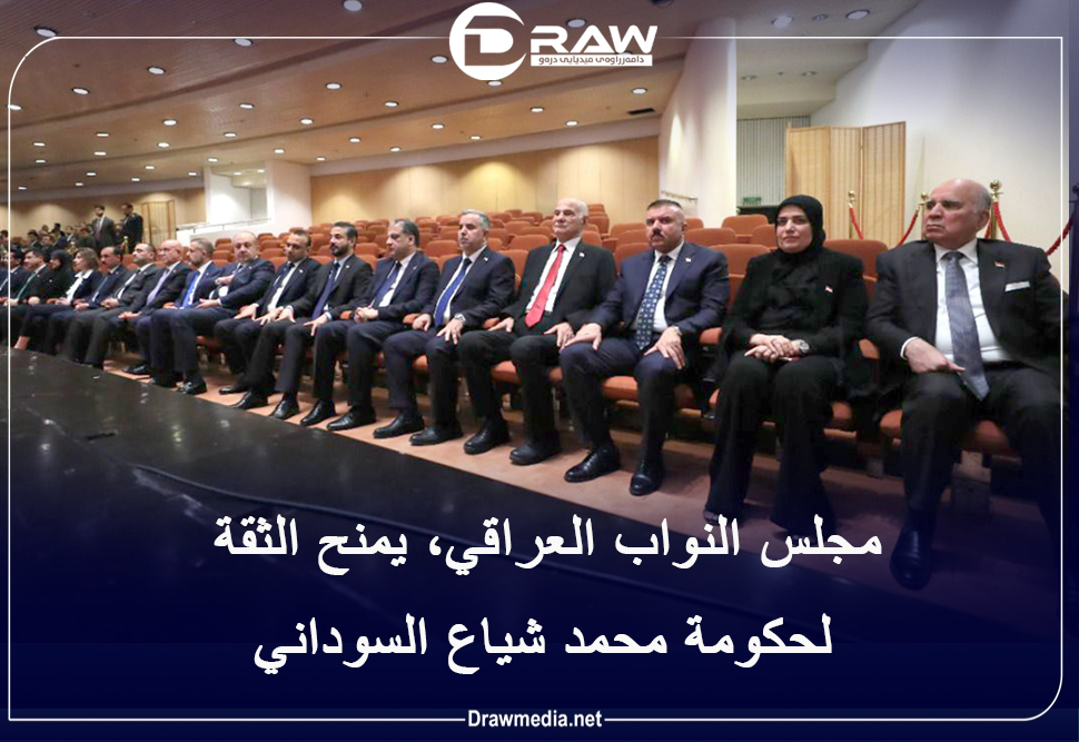 مجلس النواب العراقي، يمنح الثقة لحكومة محمد شياع السوداني 