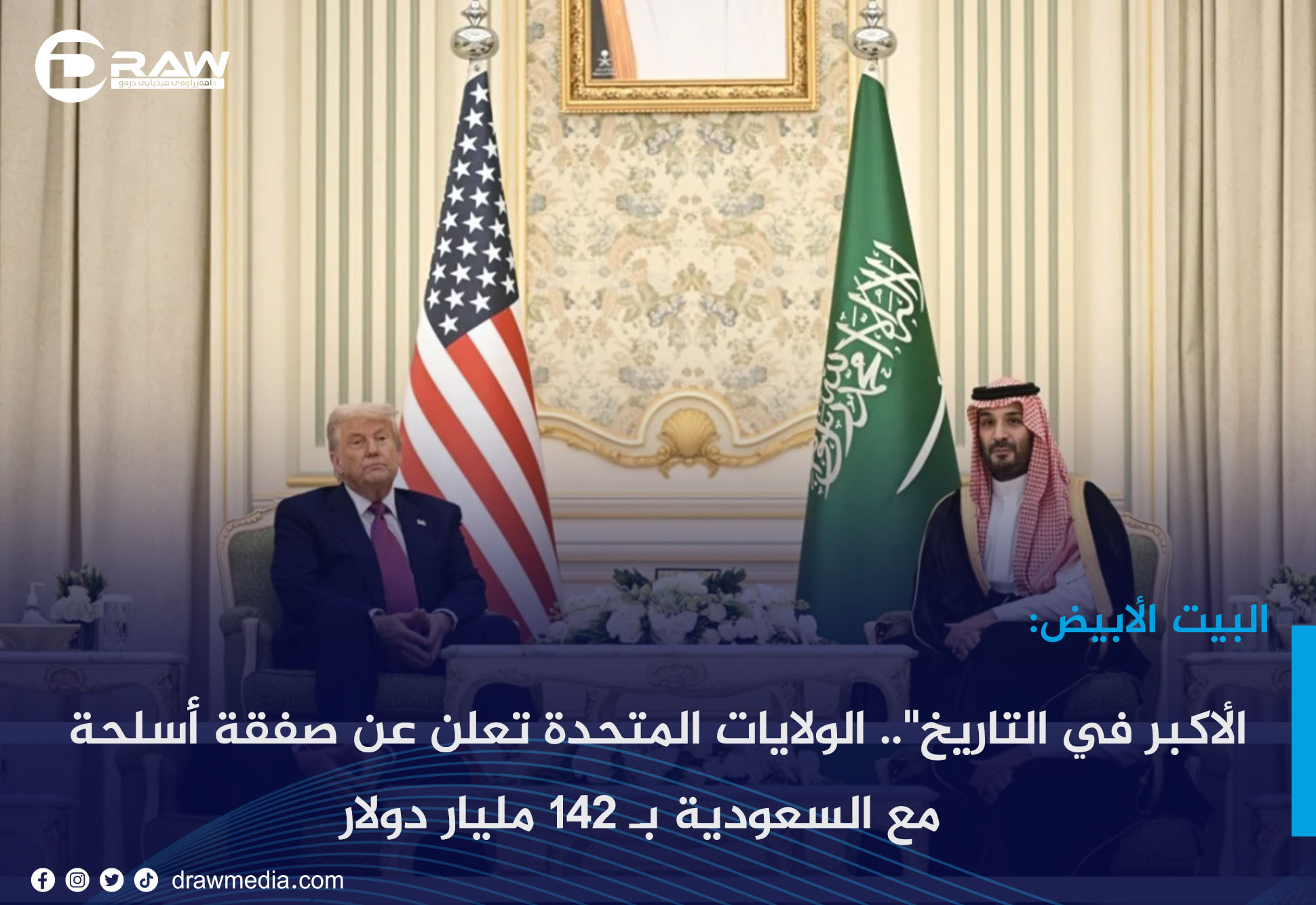 الأكبر في التاريخ