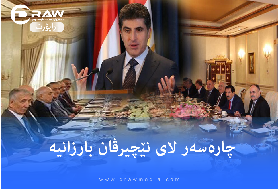 ناكۆكییەكان كۆتاییان نەهاتووە