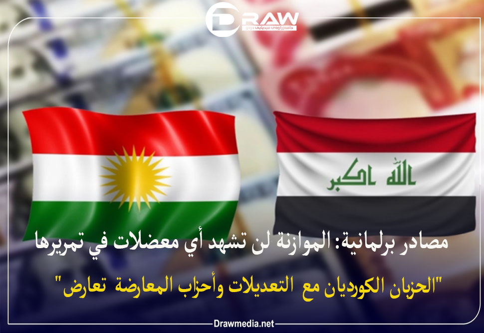 مصادر برلمانية: الموازنة لن تشهد أي معضلات في تمريرها