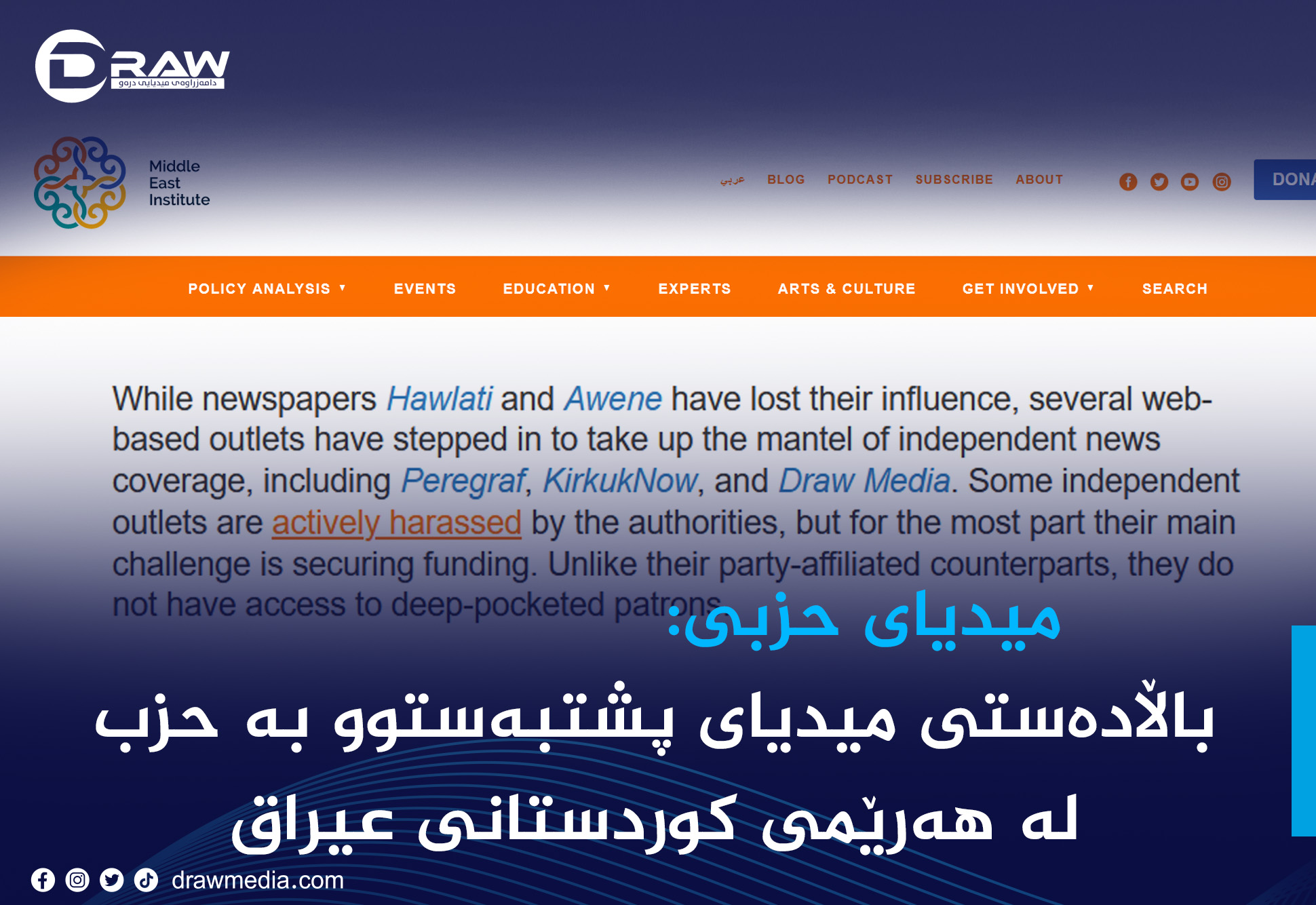 میدیای حزبی: باڵادەستی میدیای پشتبەستوو بە حزب لە هەرێمی کوردستانی عیراق